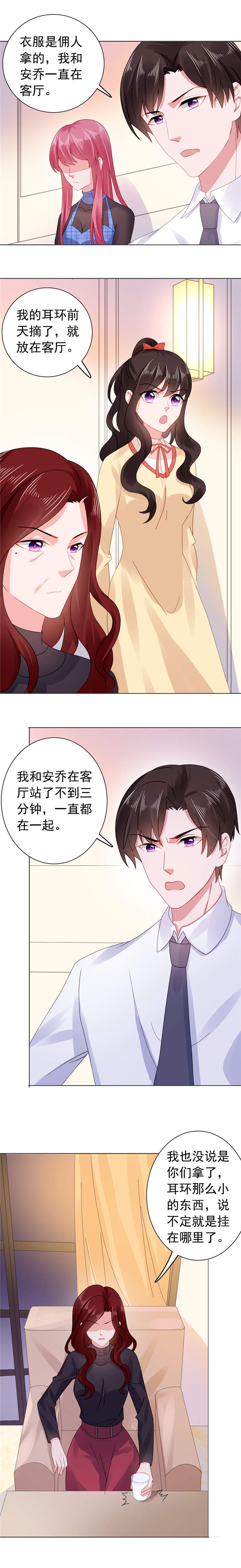 第35章：珍珠耳环找到了4
