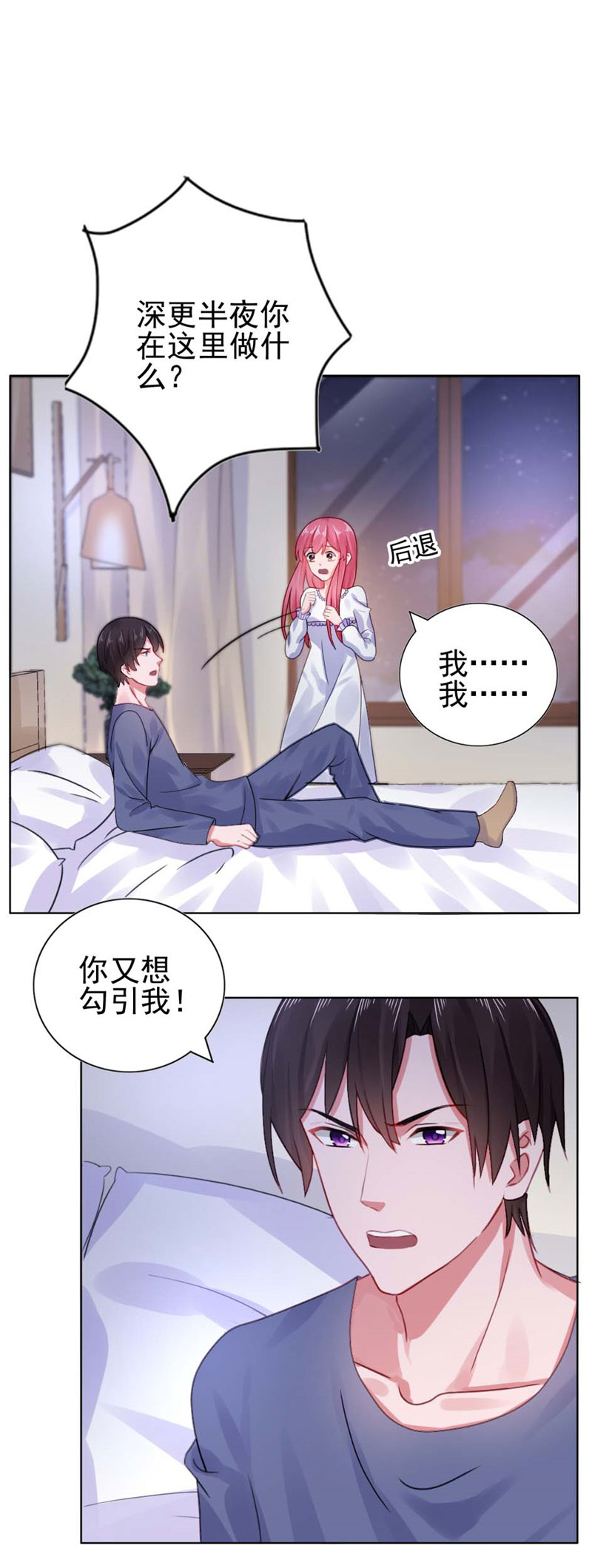 第22章：你梦游！14
