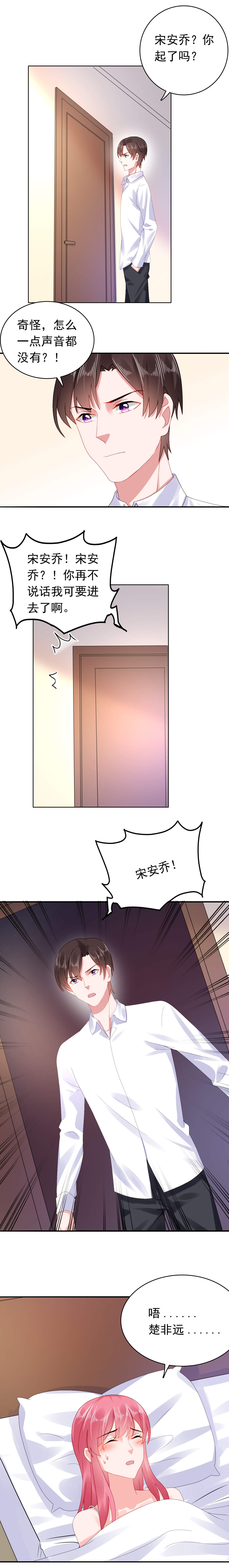第47章：你发烧了4