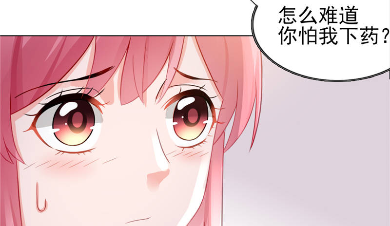 第14章：今天开始是夫妻34