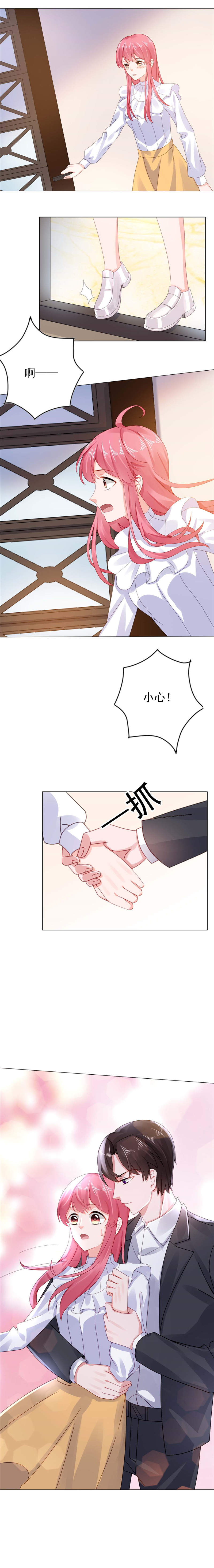 第31章：他又亲我？！3