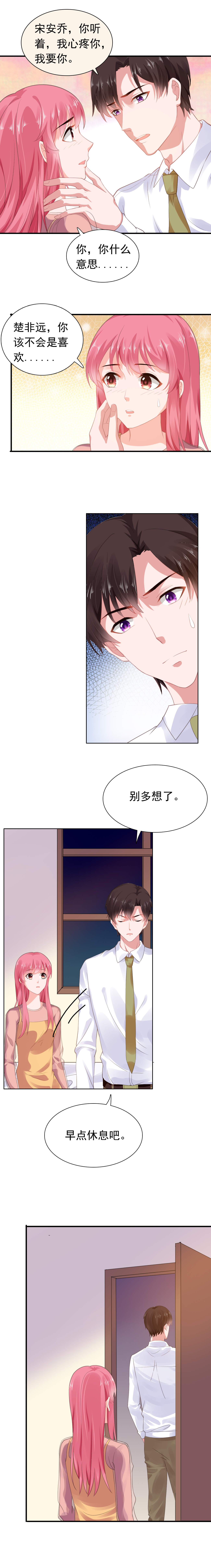 第57章：同情你而已1