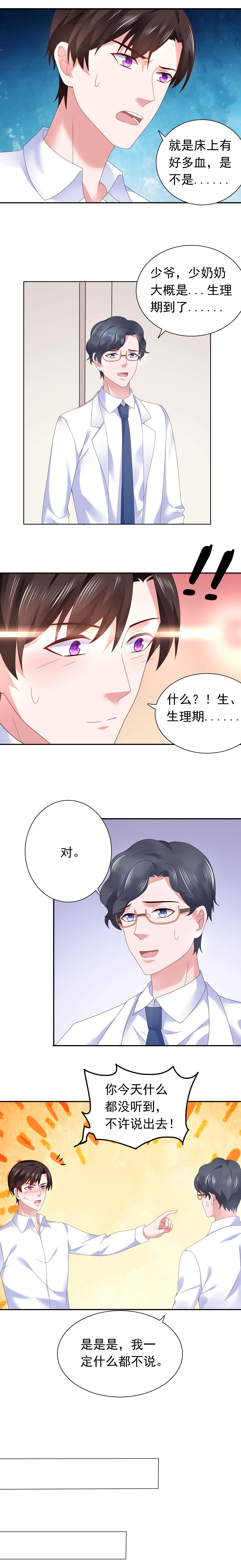 第48章：那你求我啊3