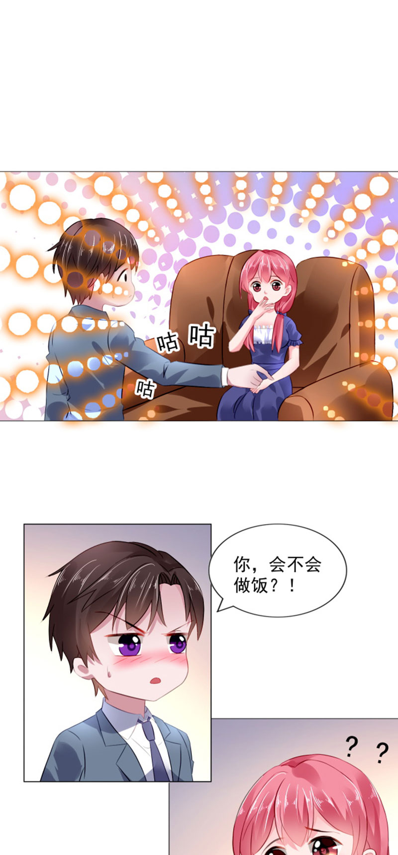 第4章：小气的人6