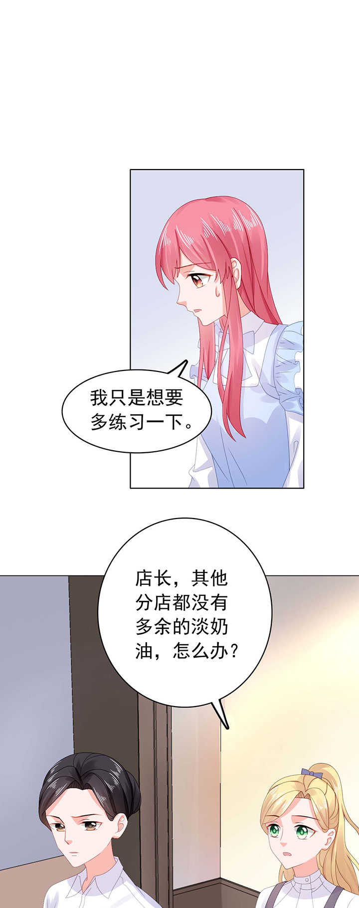 第28章：我都帮你解决2