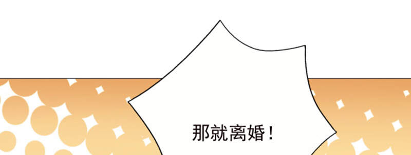 第3章：我们离婚吧39