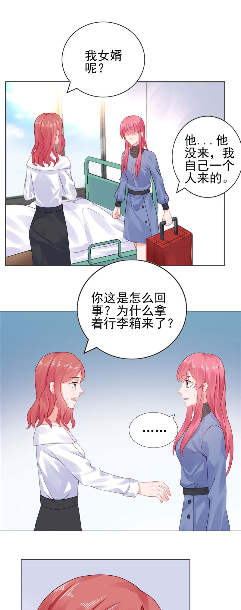 第24章：离家出走躲老公4
