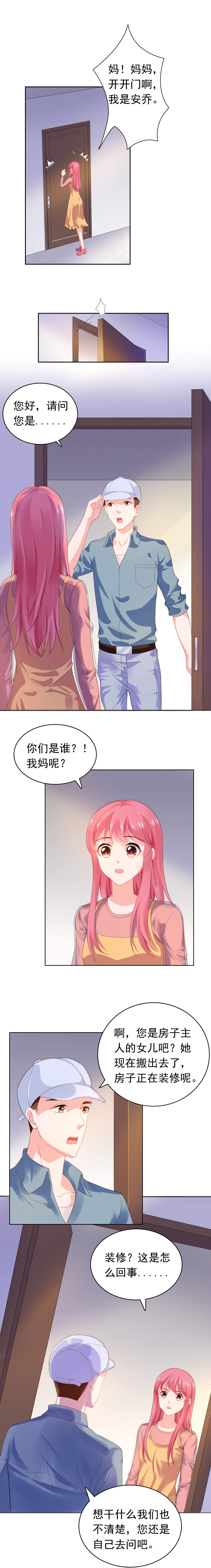 第55章：妈妈失联1
