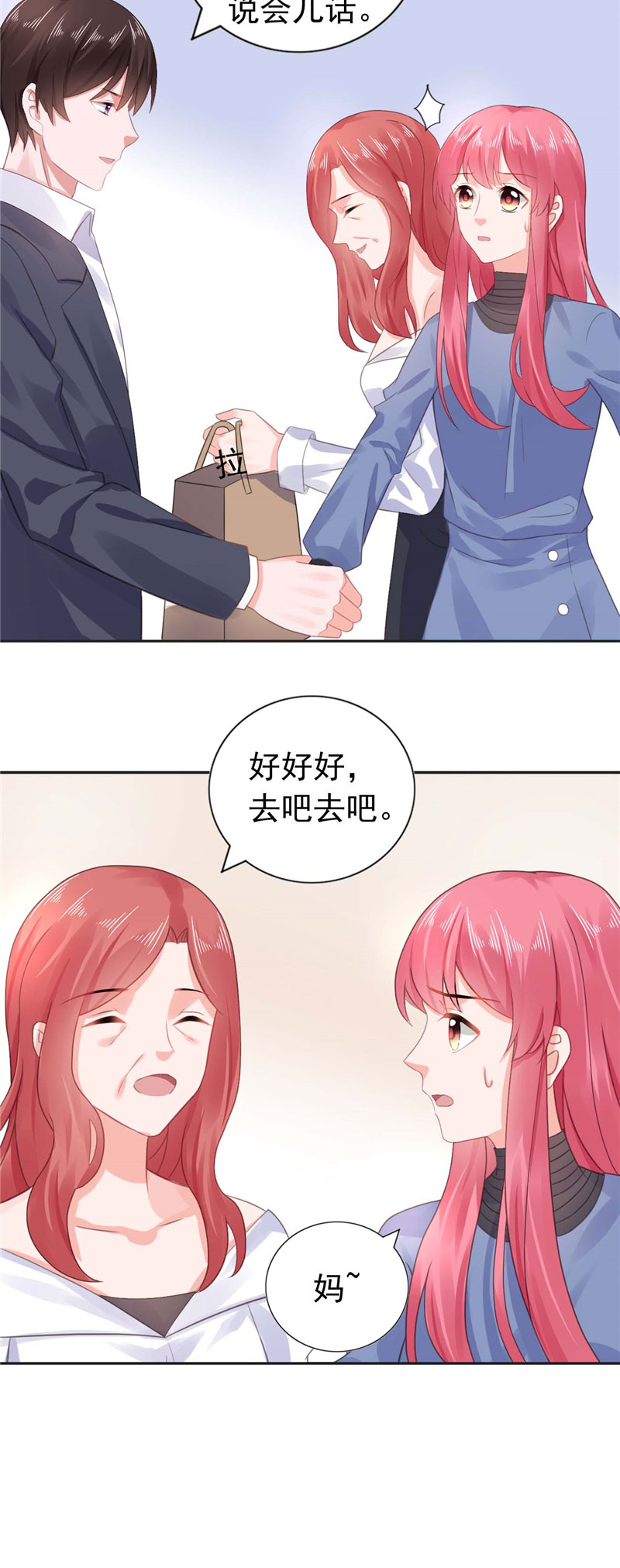 第24章：离家出走躲老公12