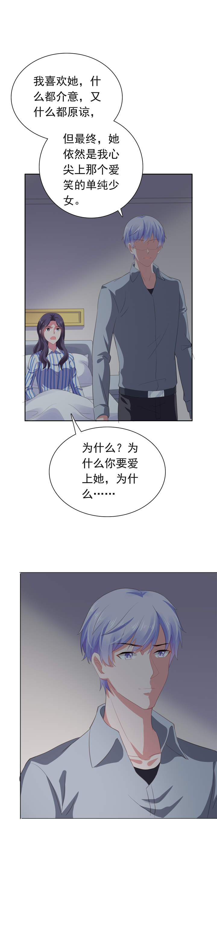 第68章：你得不到她5