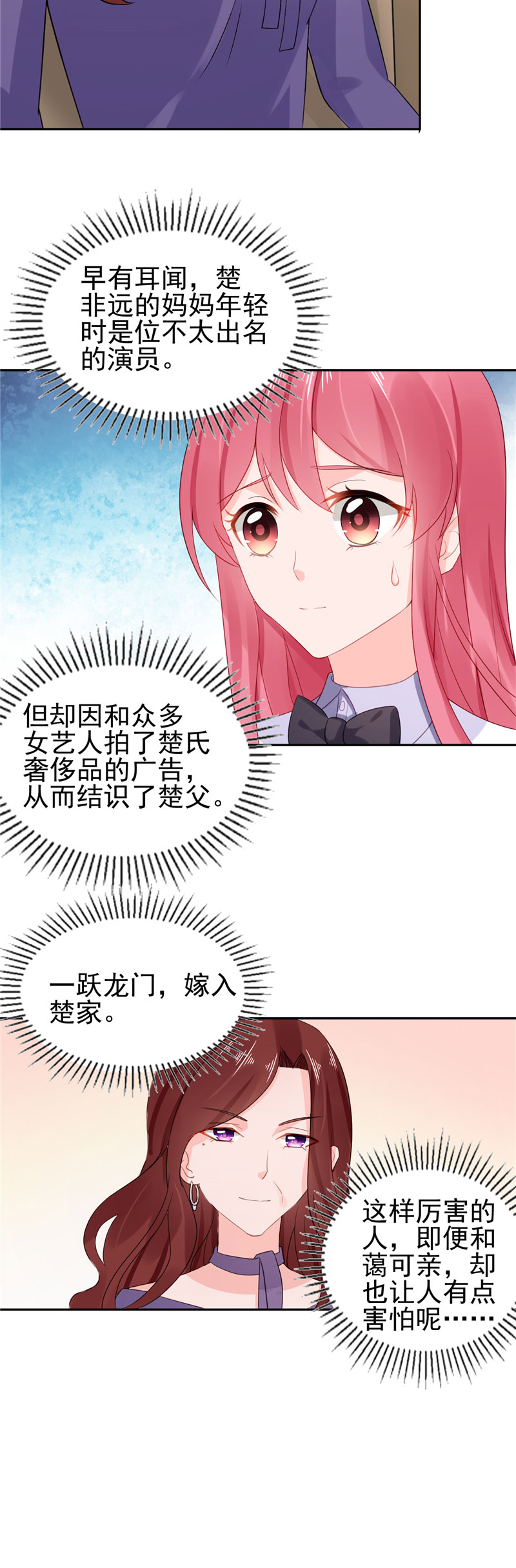第17章：抢走了她的关注6
