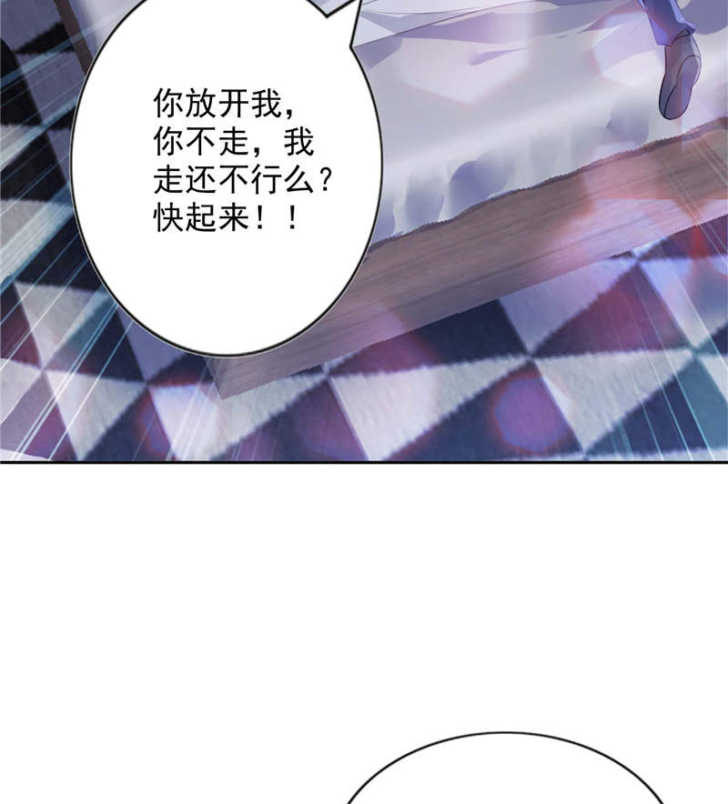 第5章：留宿一晚32