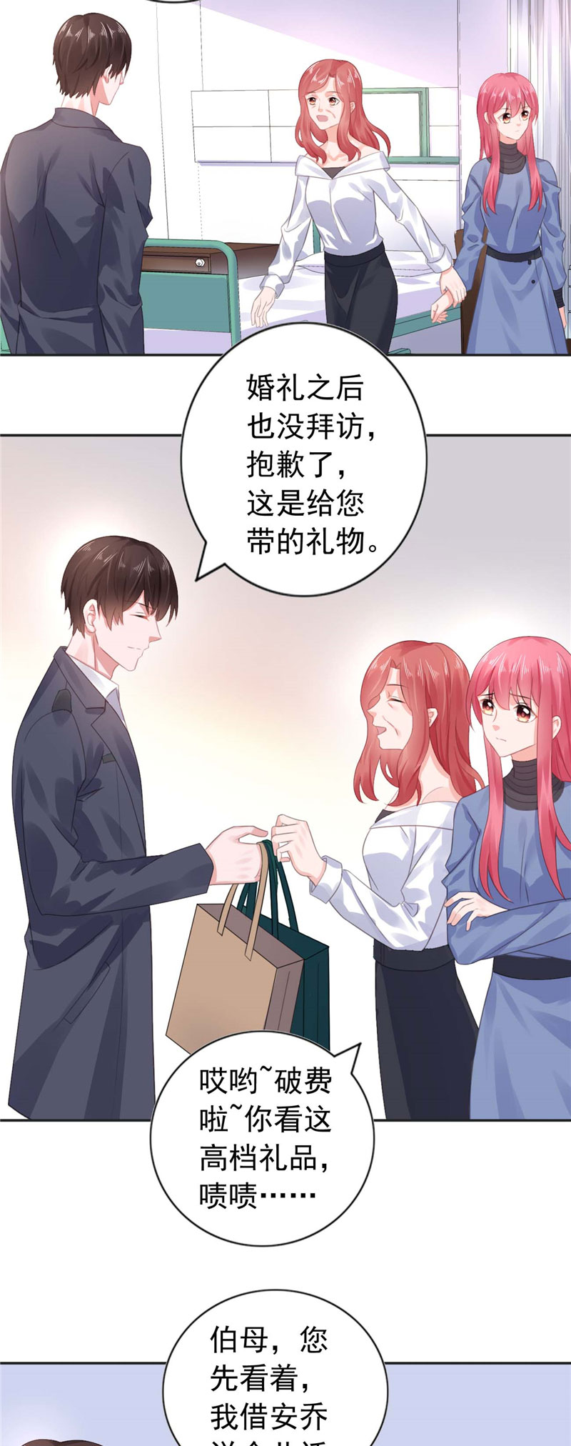 第24章：离家出走躲老公11