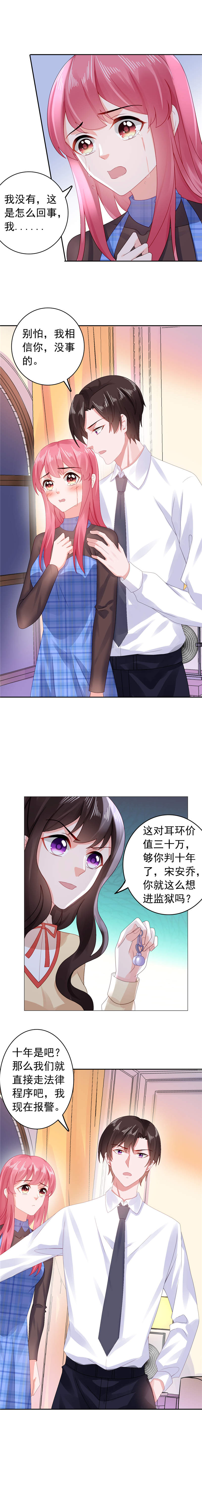 第36章：报警吧1