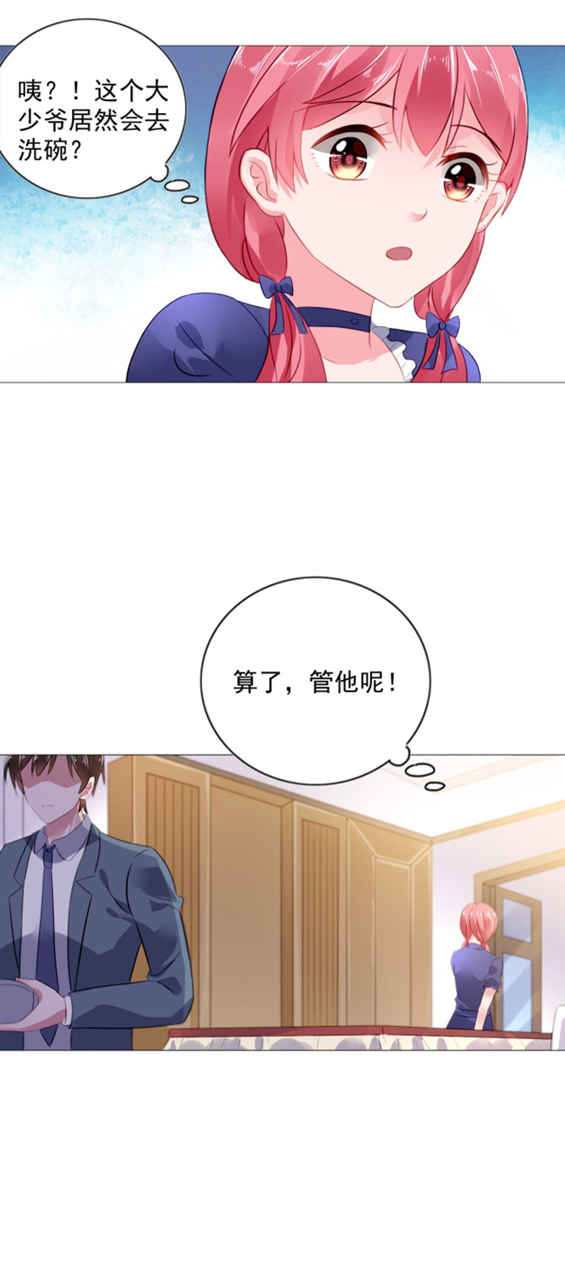 第4章：小气的人18