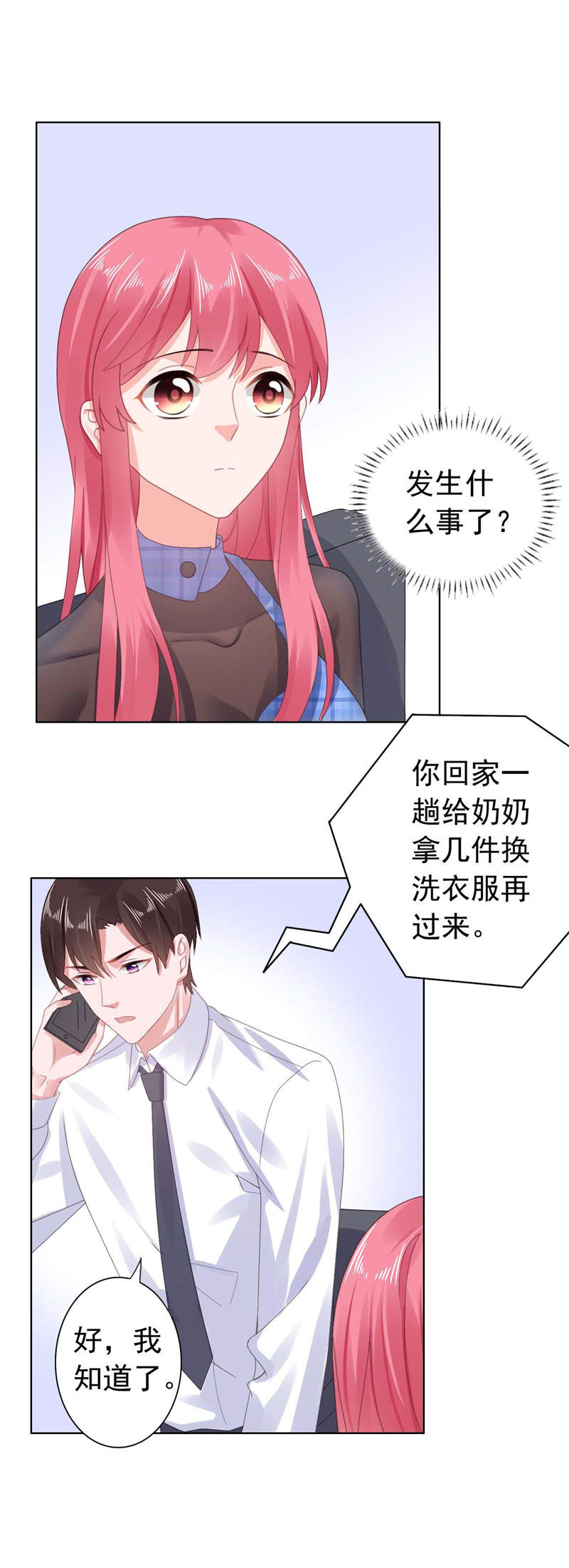 第32章：还记得那个女孩吗？0