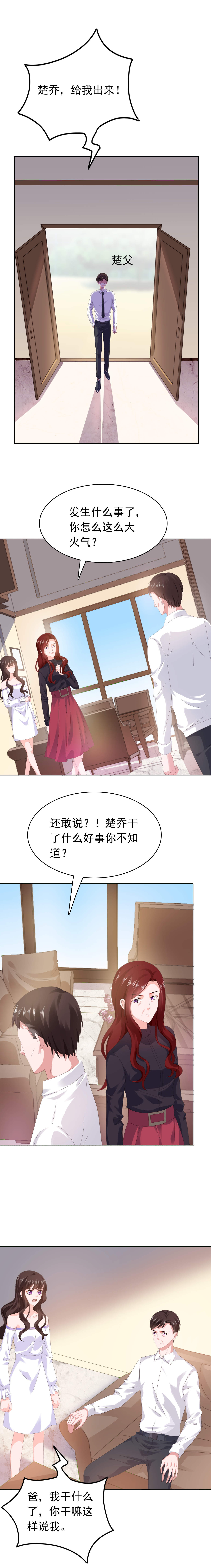 第51章：银行卡给你？1