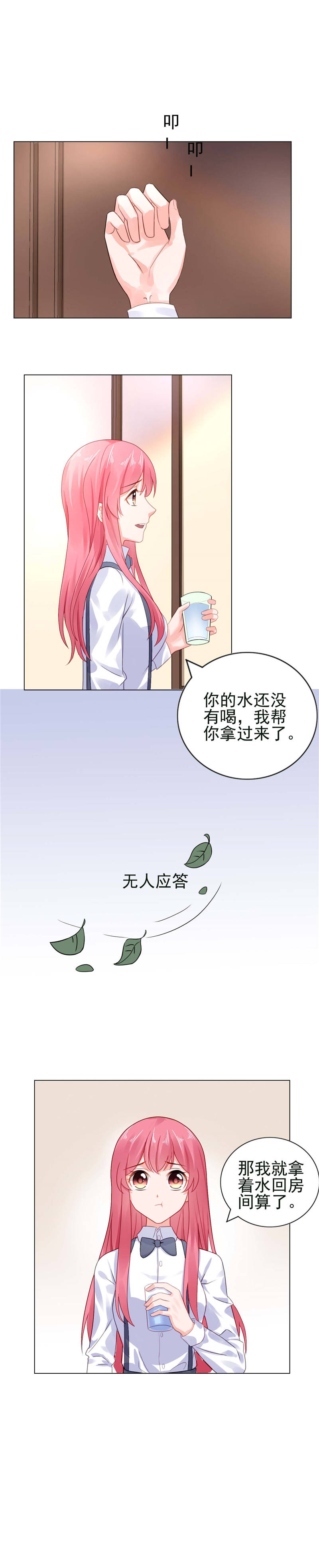 第21章：离婚指日可待？4