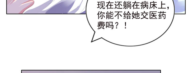 第3章：我们离婚吧61