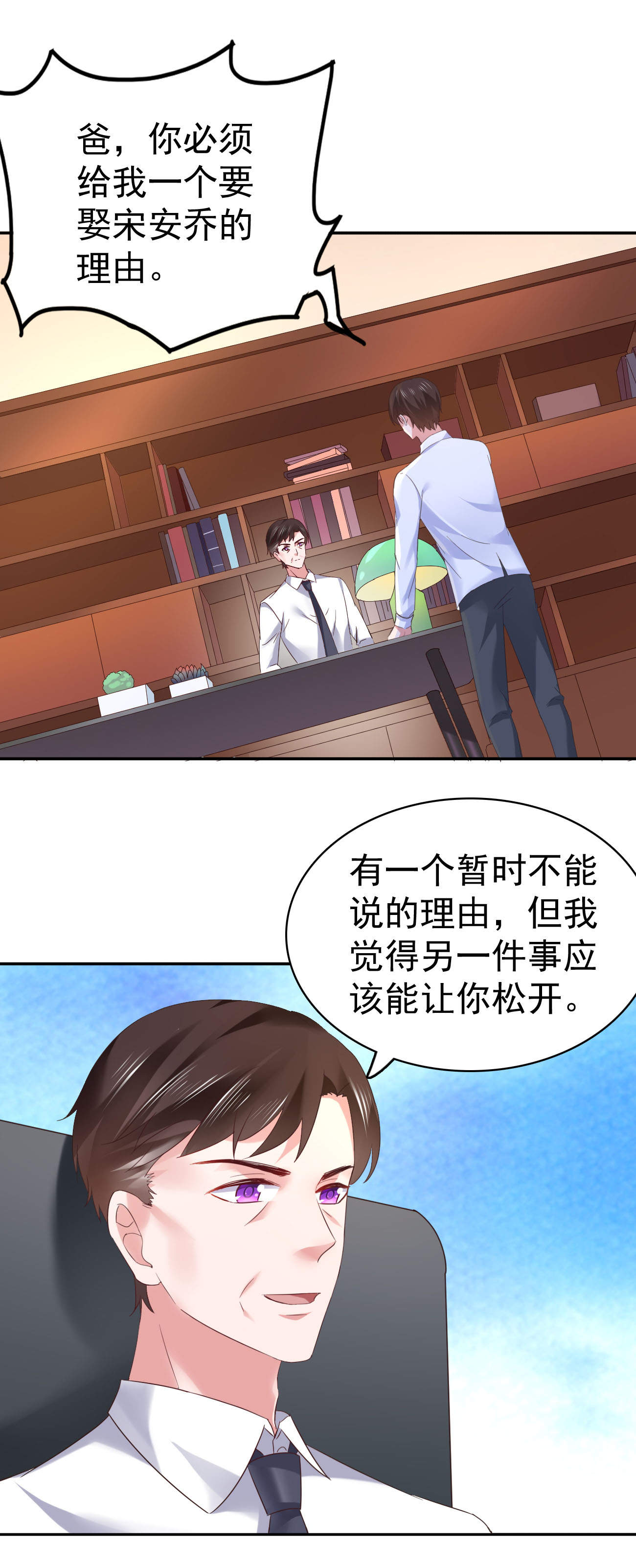 第46章：她居然有脸提5