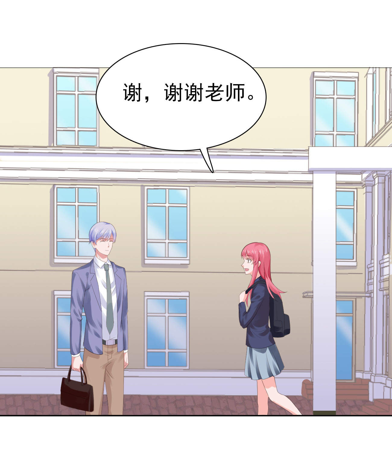 第59章：早就喜欢你6