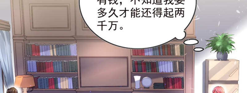 第3章：我们离婚吧85