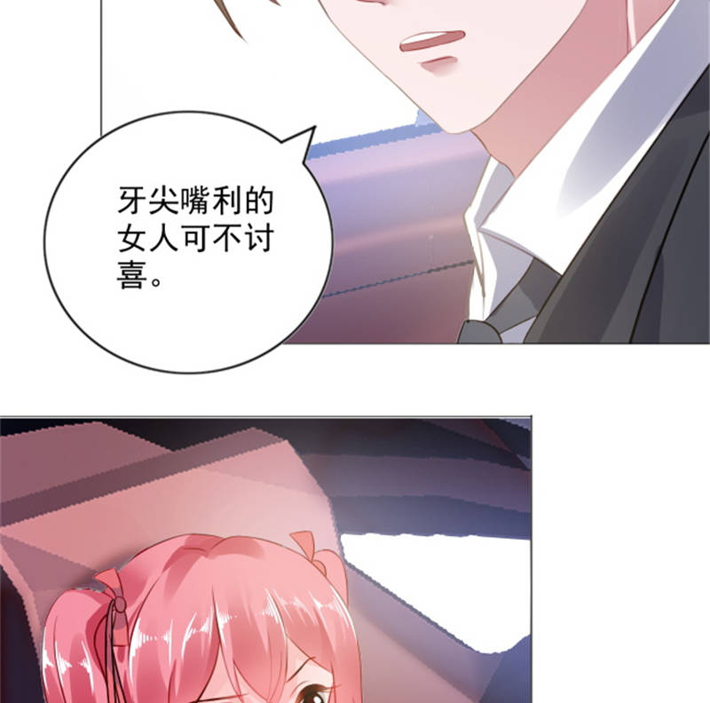第7章：女人，跟我走23