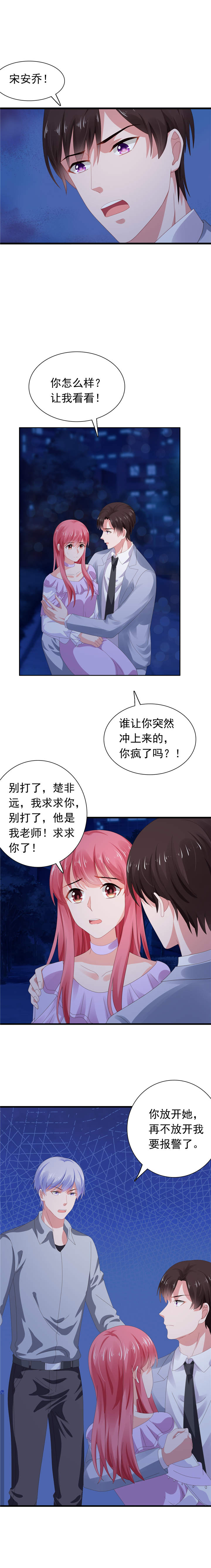 第64章：误伤安乔7
