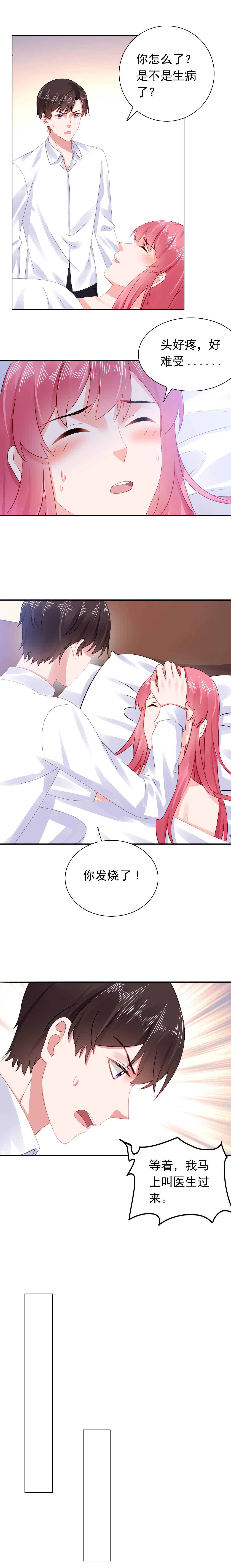 第47章：你发烧了5