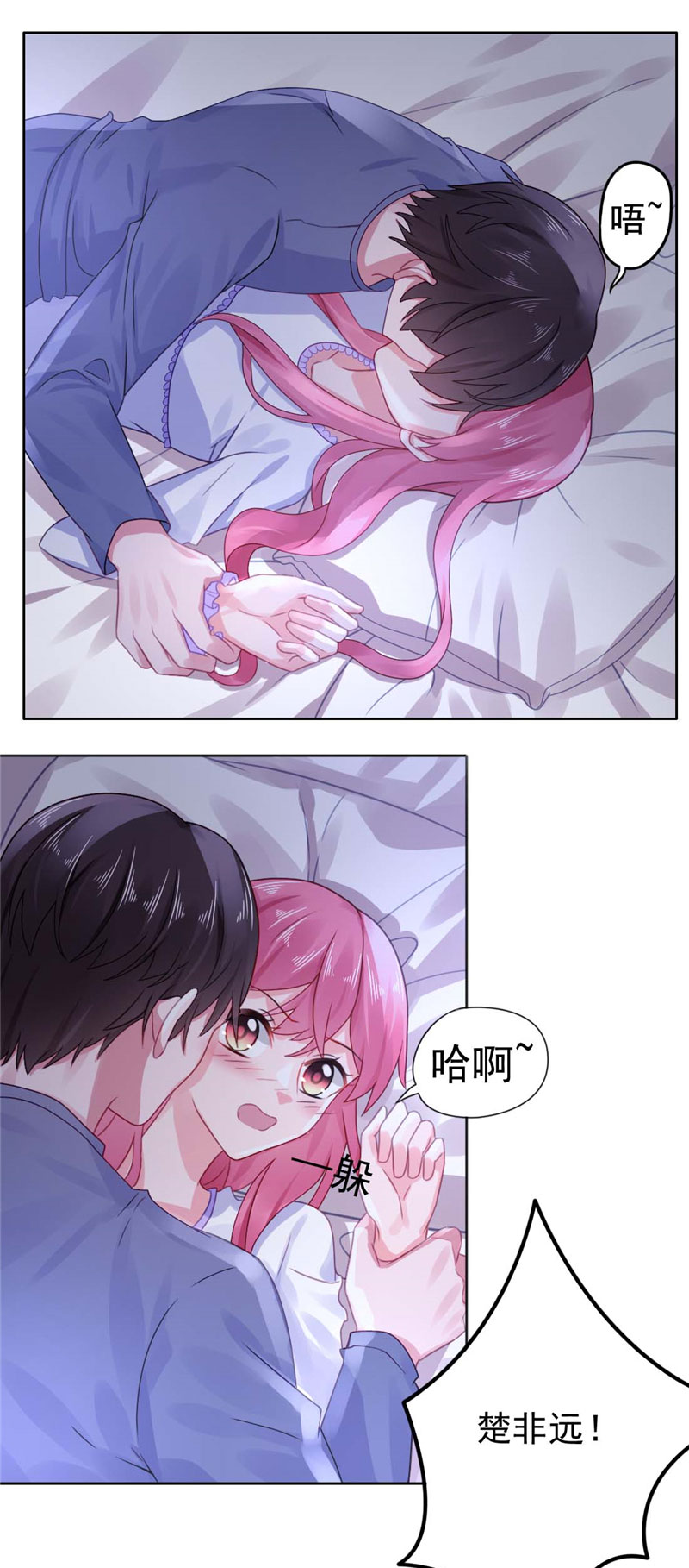 第23章：还以为你也愿意……1