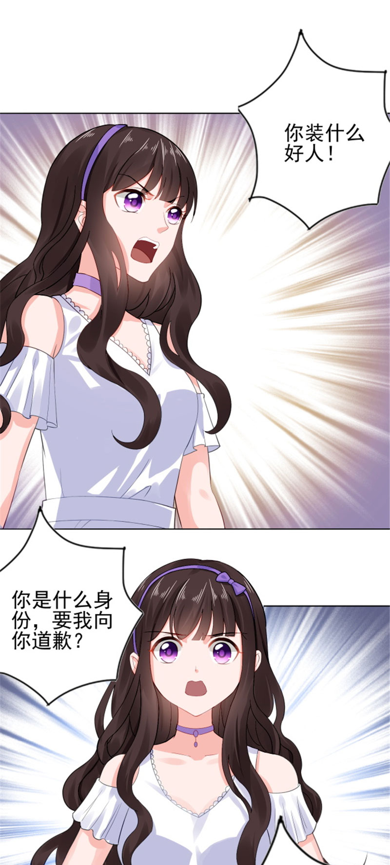 第19章：恼羞成怒5