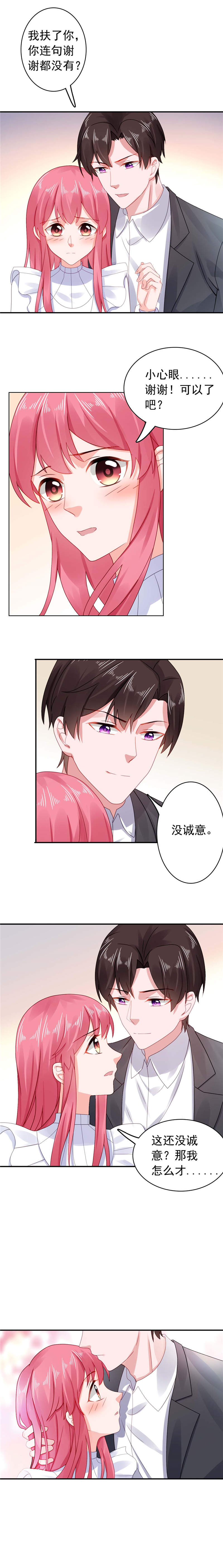 第31章：他又亲我？！5