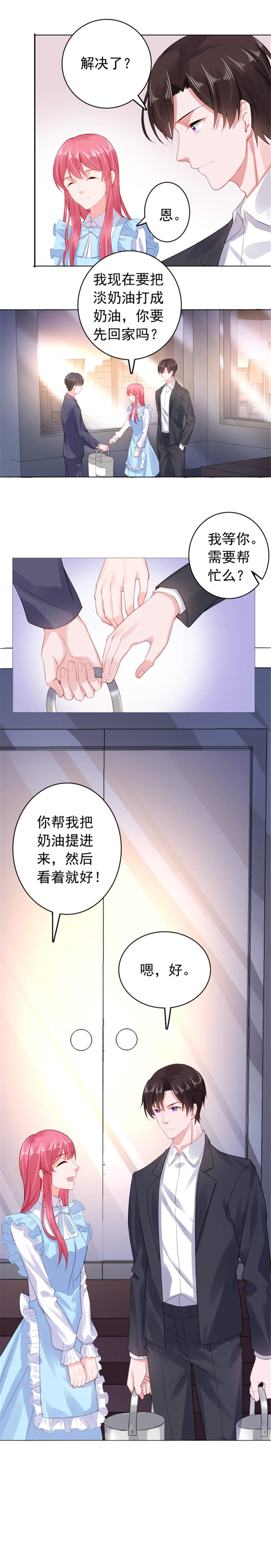 第30章：我会陪着你4