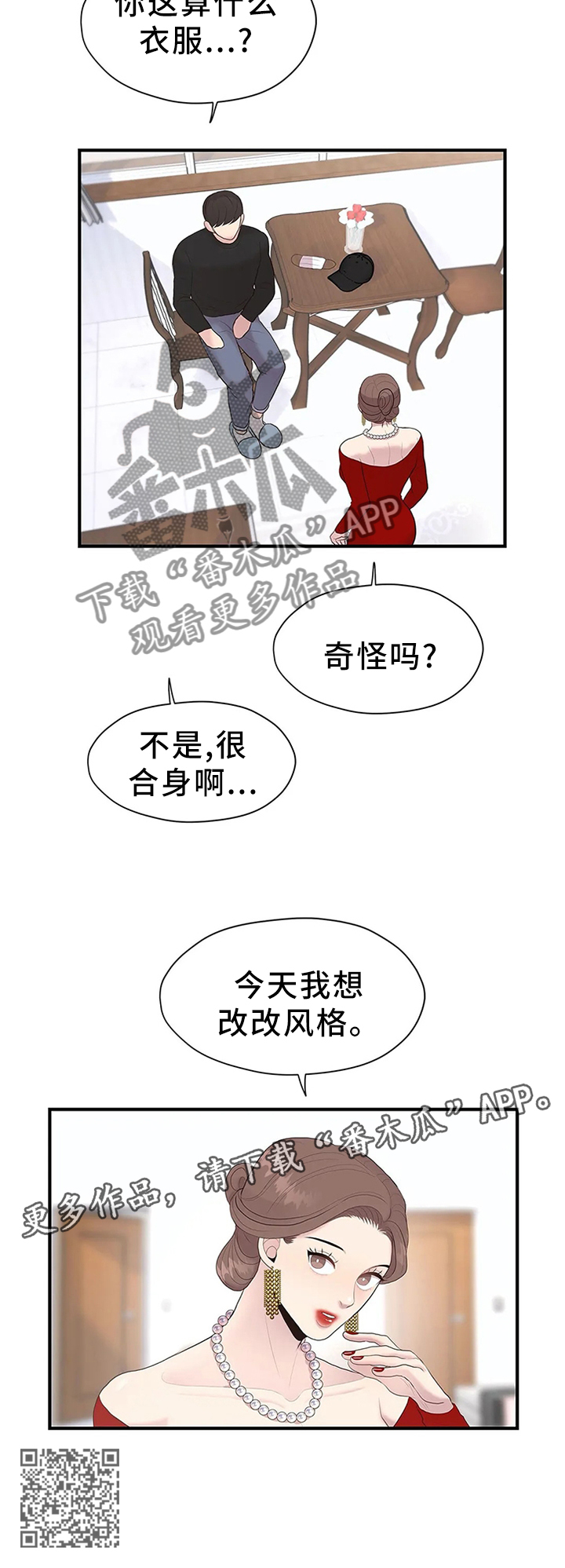 第39章：改改风格11