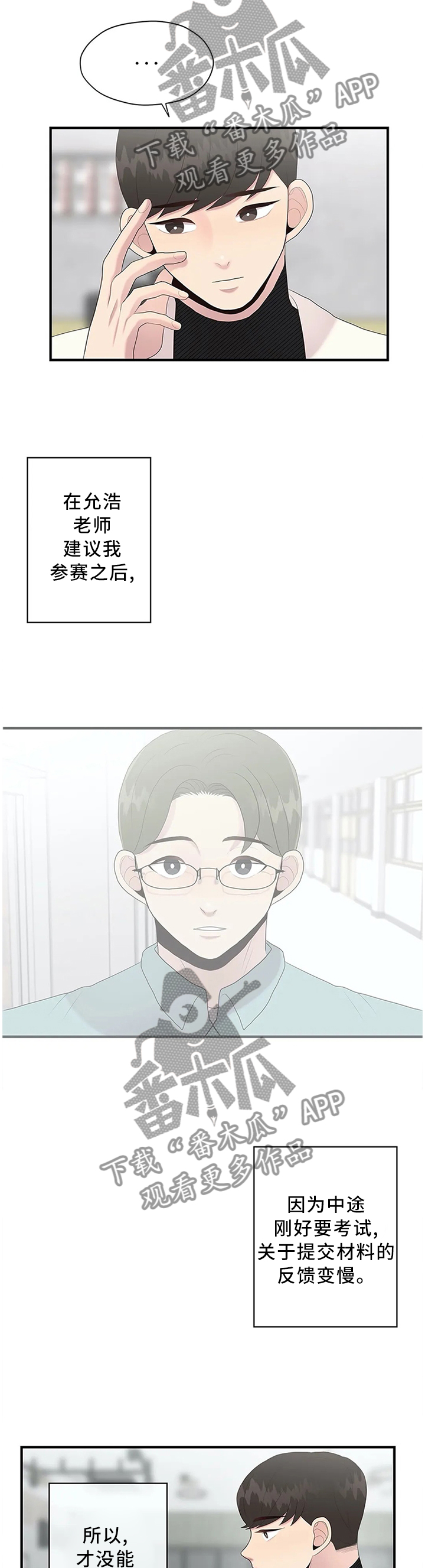 第37章：个人原因2