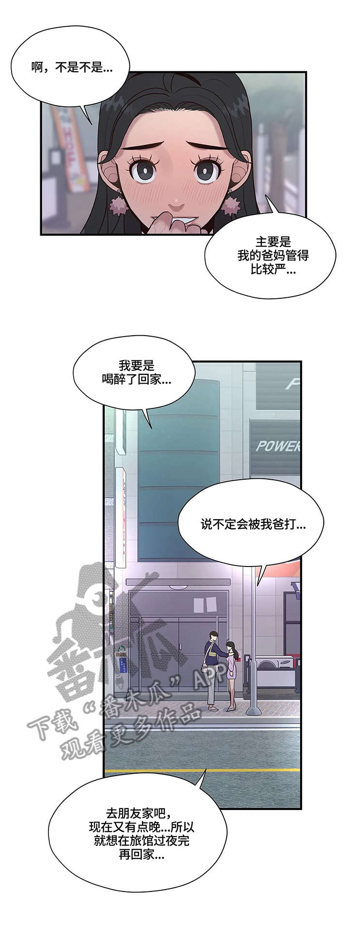 第18章：旅馆7