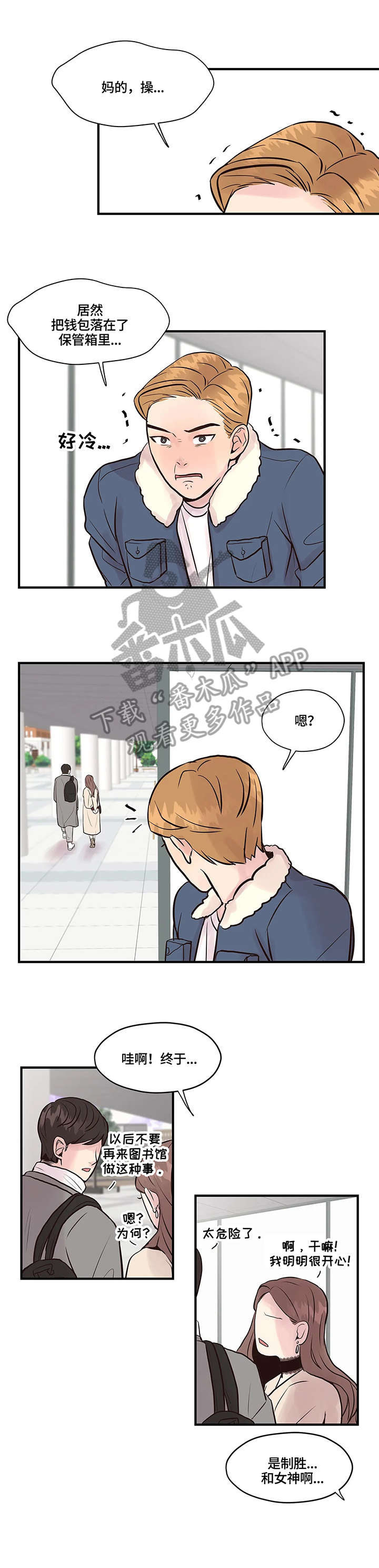 第7章：没事吧7