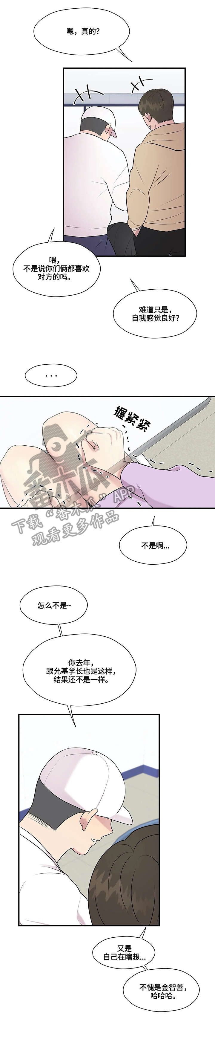第20章：懂什么7