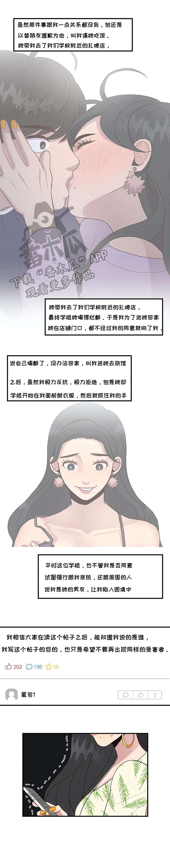 第23章：帖子6