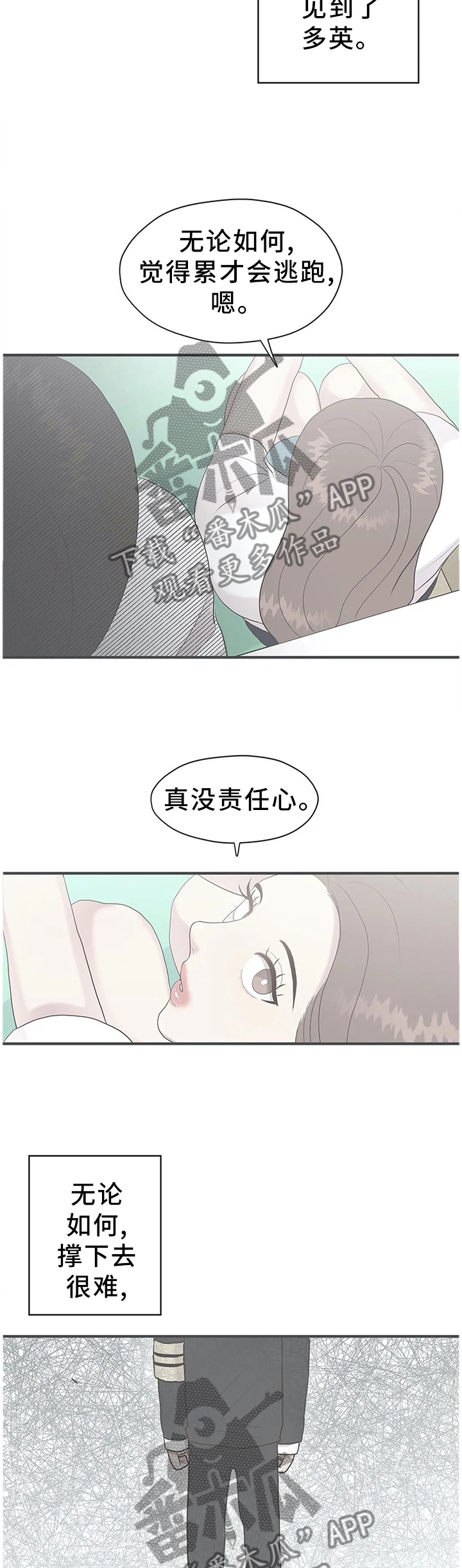 第38章：逃跑10