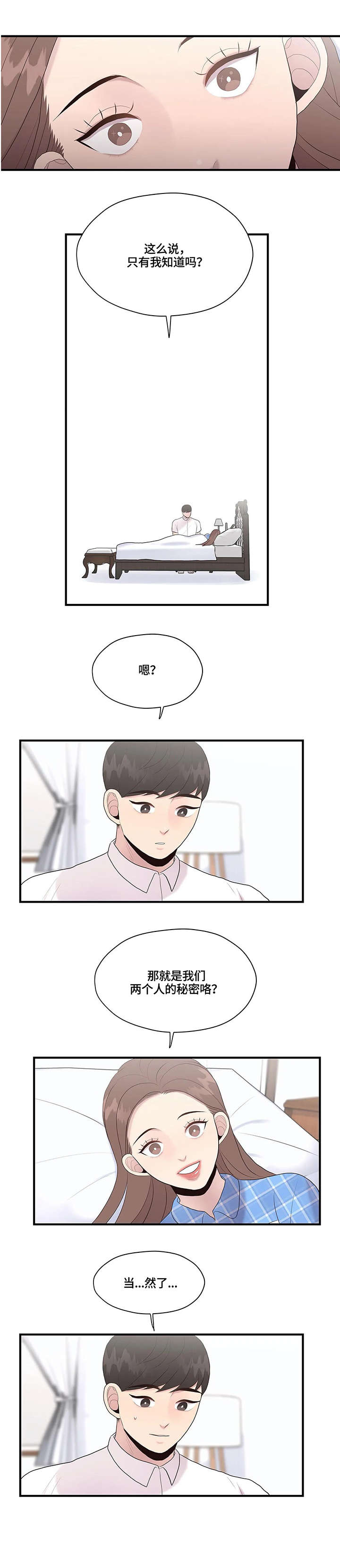第35章：秘密0