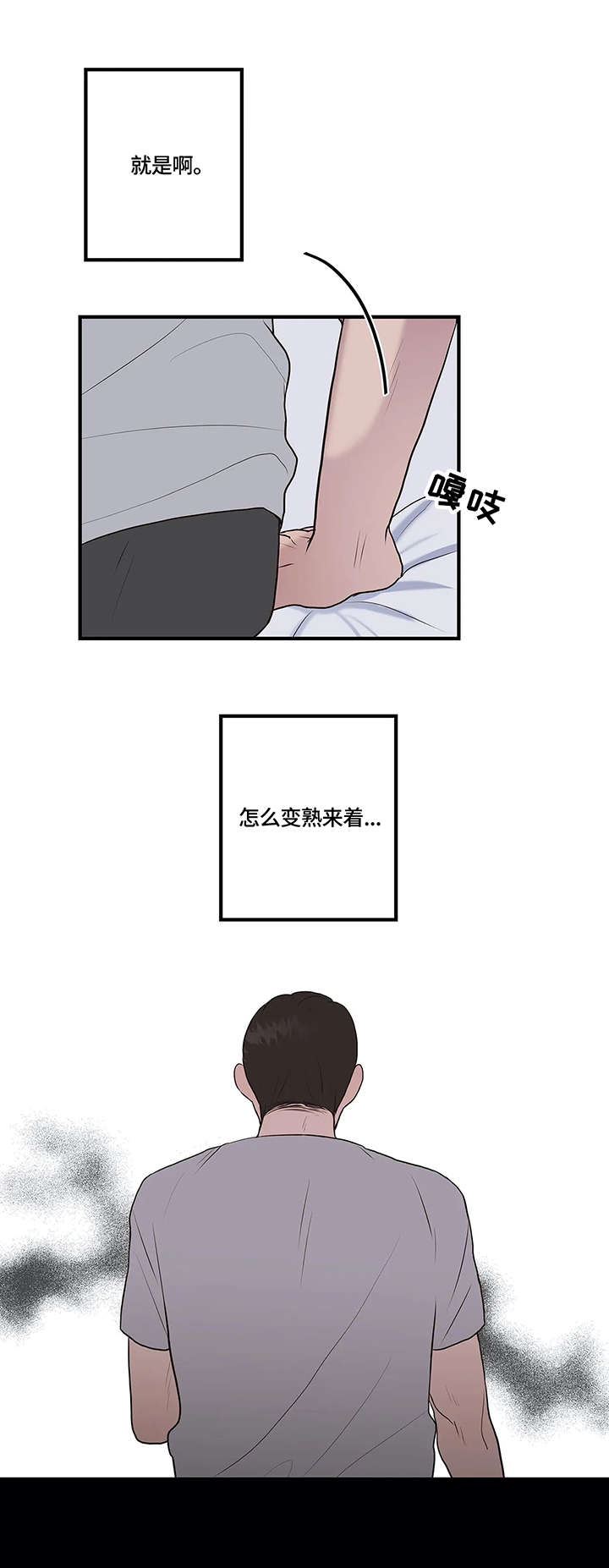 第27章：就是啊7