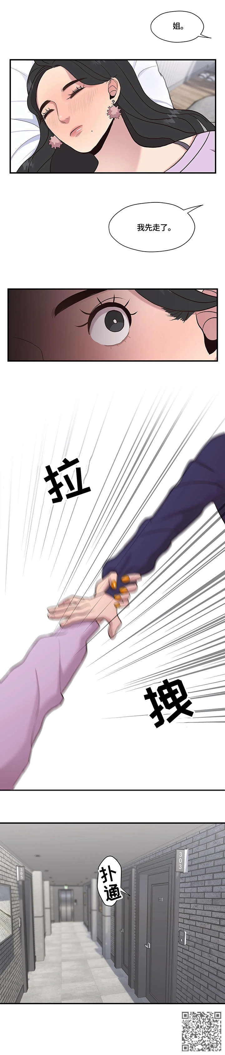 第18章：旅馆10