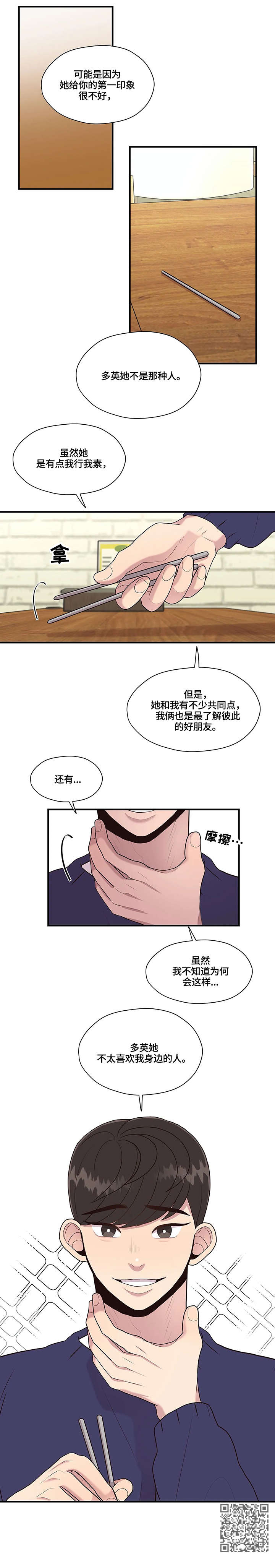 第17章：不同10