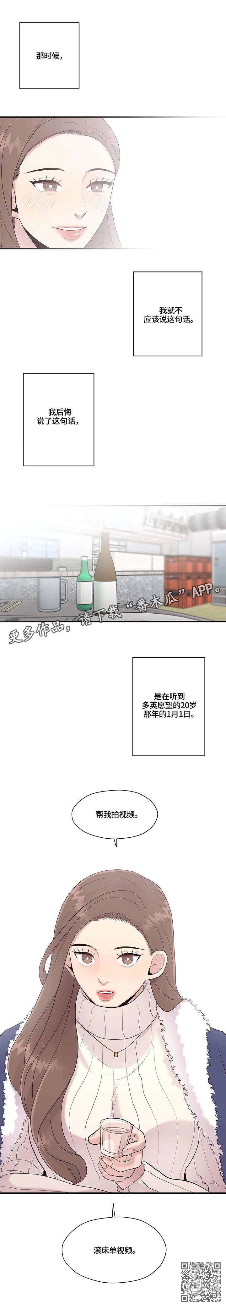 第36章：约定7