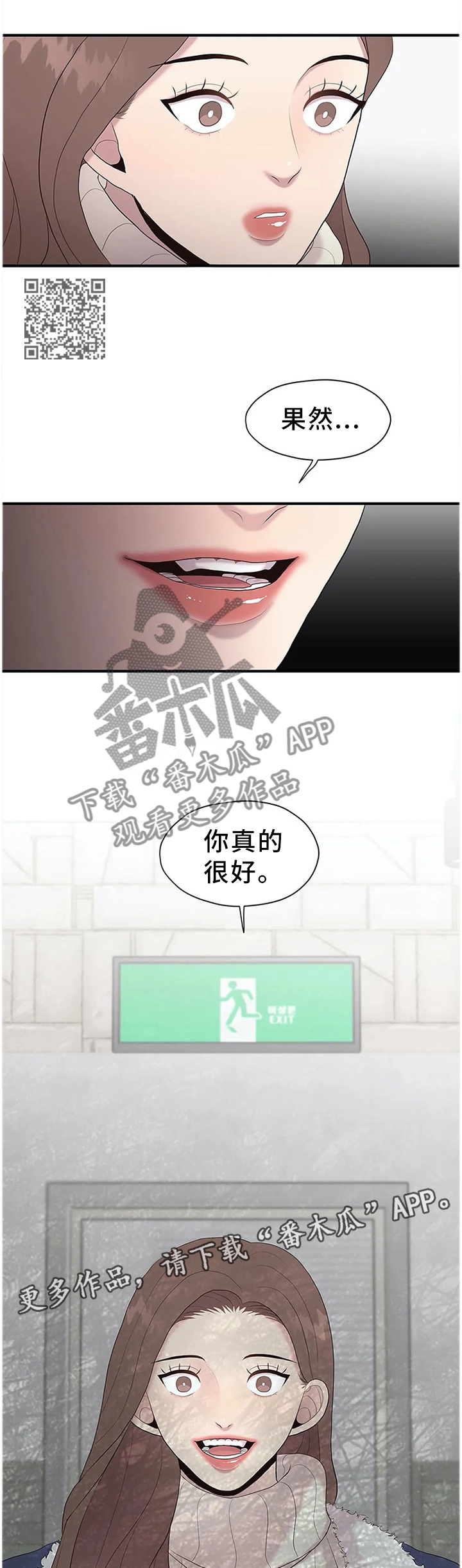 第38章：逃跑7