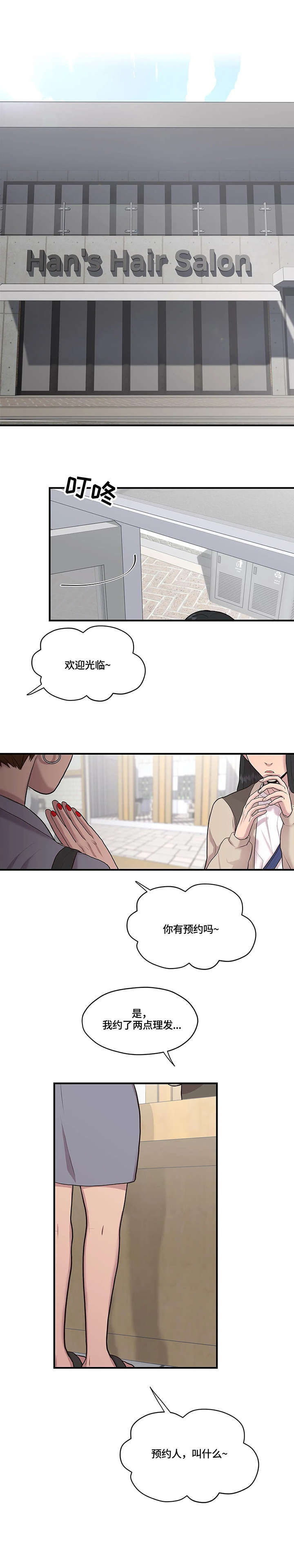 第11章：改变2