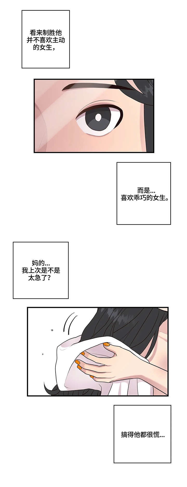 第22章：清纯5