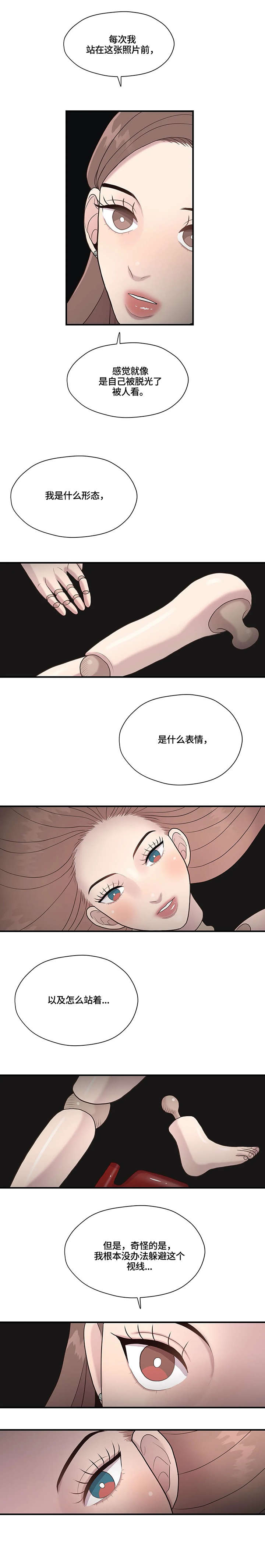 第30章：你要吗6
