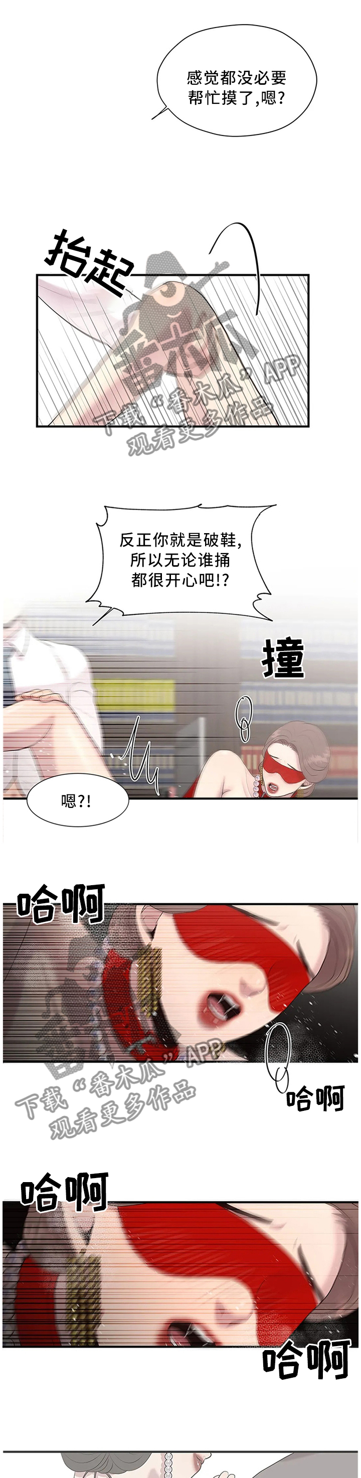 第41章：这就是爱吗?6